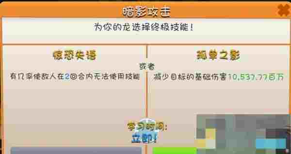 《萌龙大乱斗》属性搭配攻略