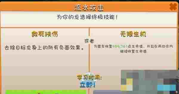 《萌龙大乱斗》属性搭配攻略