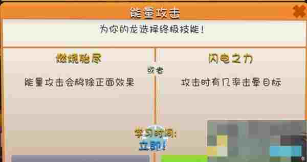 《萌龙大乱斗》属性搭配攻略