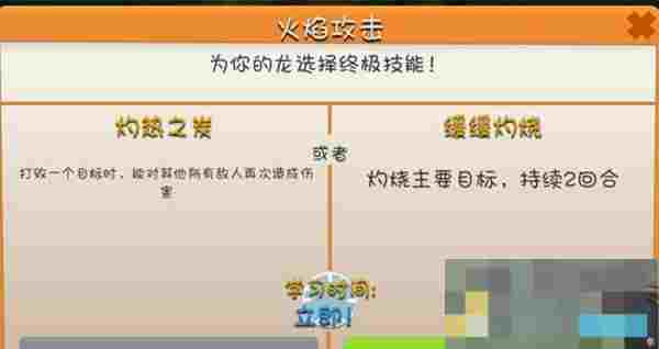 《萌龙大乱斗》属性搭配攻略