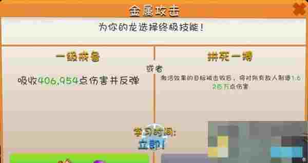 《萌龙大乱斗》属性搭配攻略