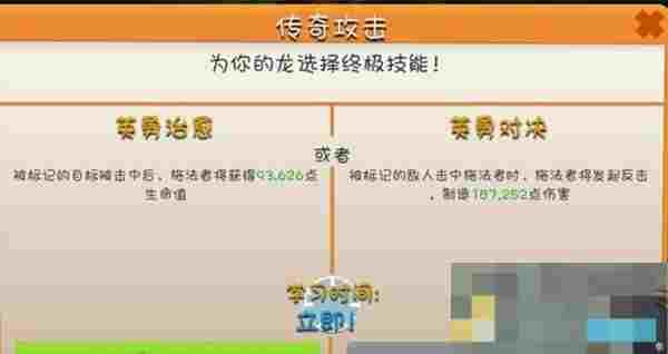 《萌龙大乱斗》属性搭配攻略