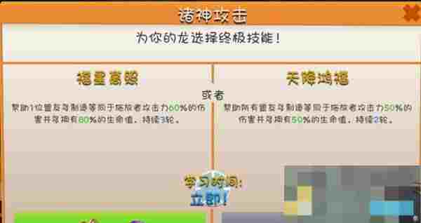 《萌龙大乱斗》属性搭配攻略
