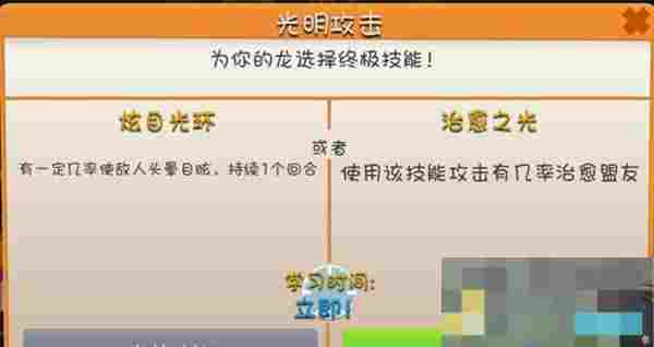 《萌龙大乱斗》属性搭配攻略