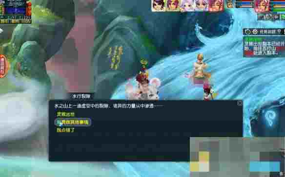 《梦幻西游》灵猴出世副本重新进入方法