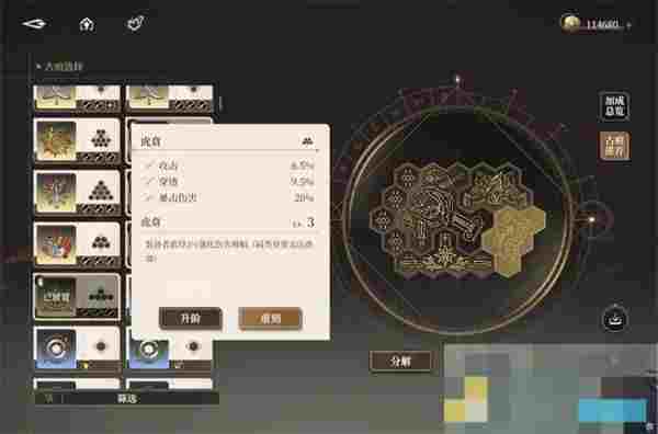 《黑色信标》无垠叠境深层区满星阵容搭配
