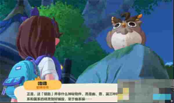 《洛克王国：世界》寻找飞艇钥匙任务攻略