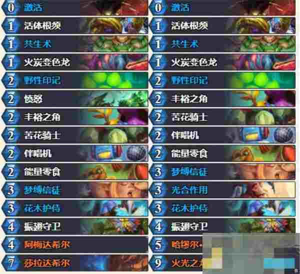 《炉石传说》英雄乱斗角斗场热门卡组分享