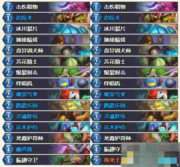 《炉石传说》英雄乱斗角斗场热门卡组分享