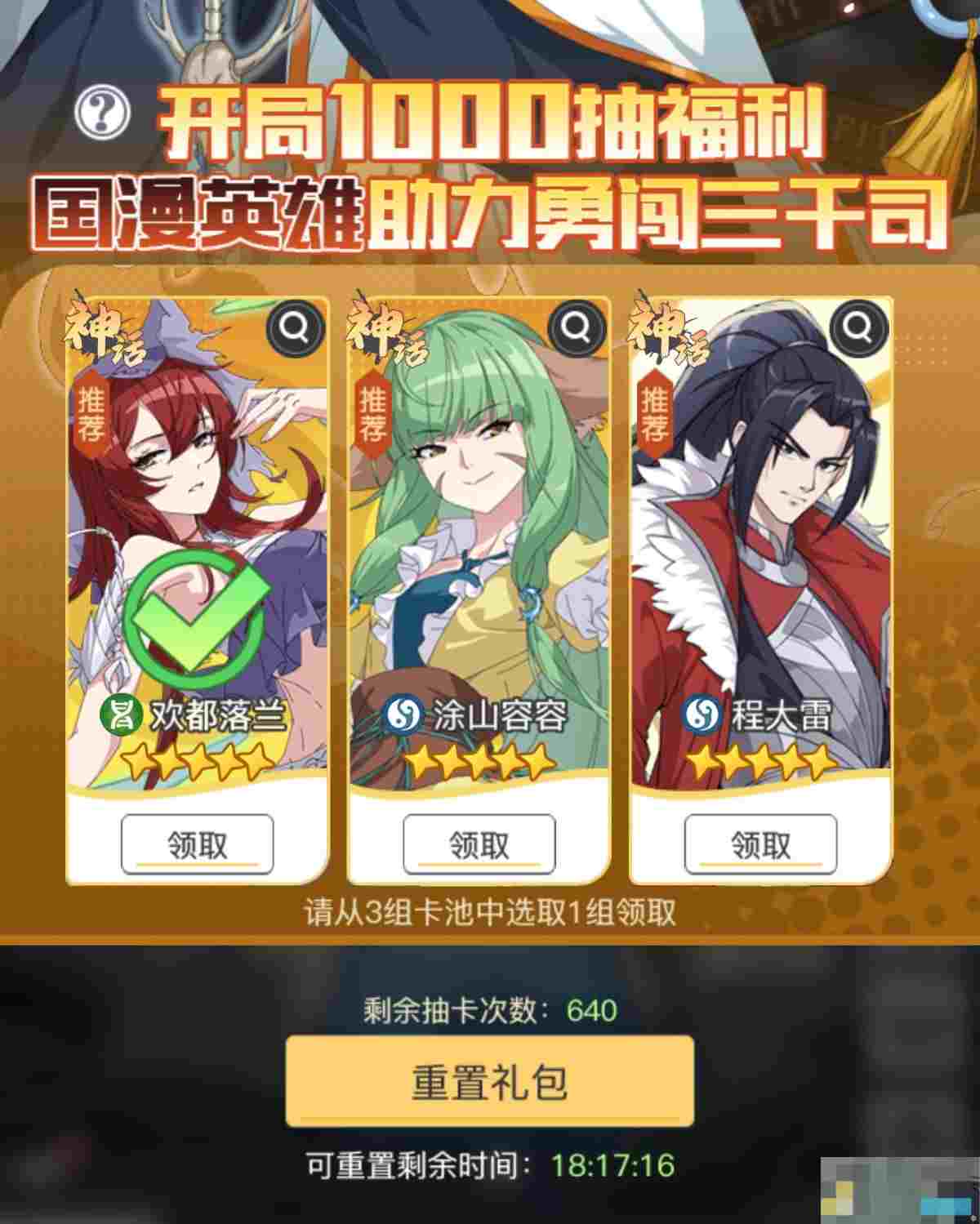 《三千幻世》最全新手攻略