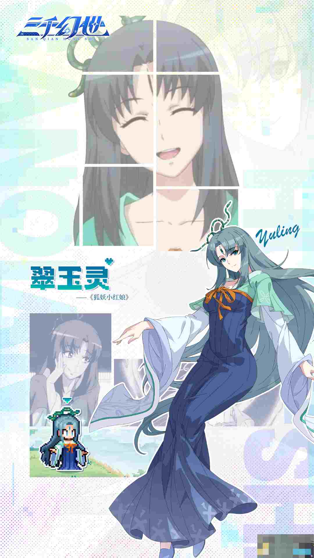 《三千幻世》翠玉灵技能图鉴