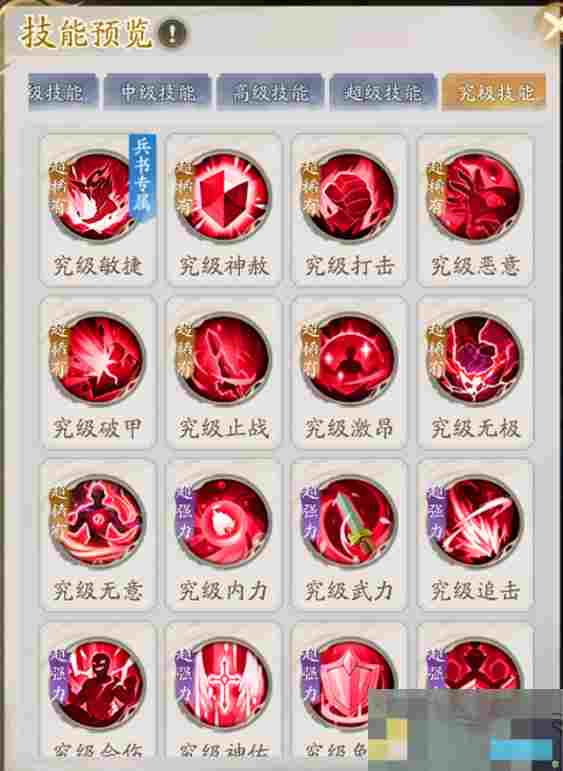 《不良人：破局》侠客玉佩选择推荐