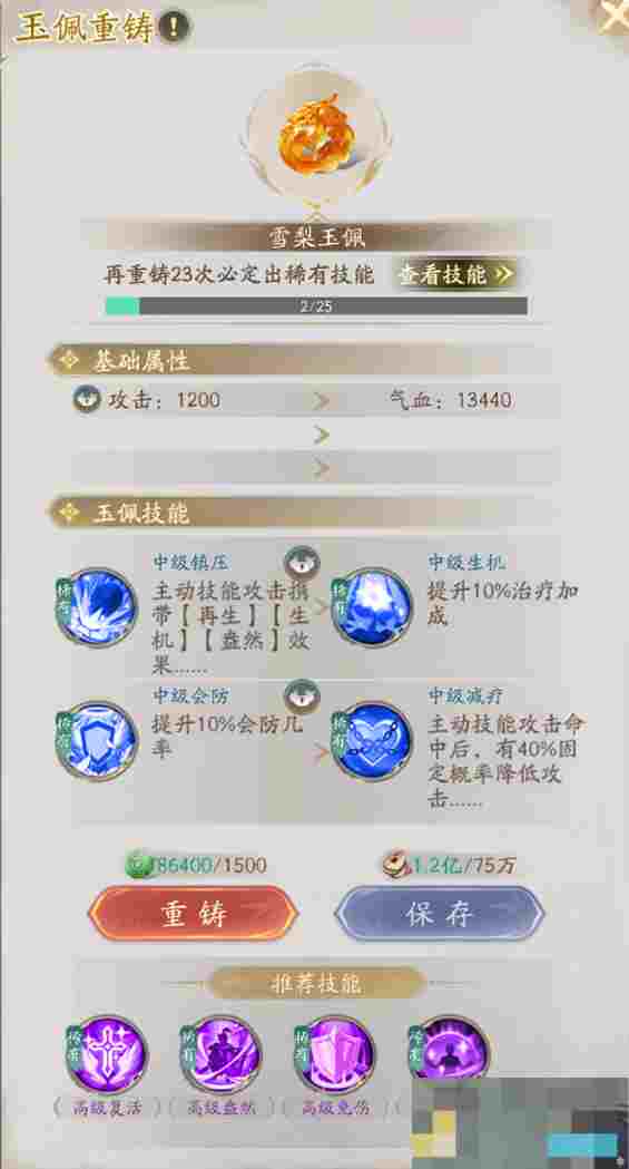 《不良人：破局》侠客玉佩选择推荐