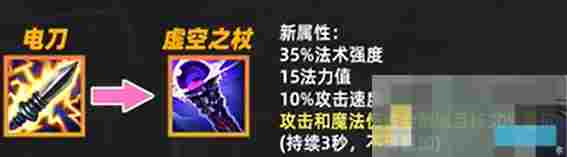 《金铲铲之战》s14装备改动一览