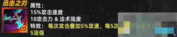 《金铲铲之战》s14装备改动一览