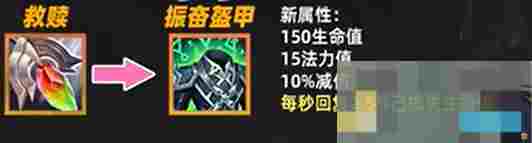 《金铲铲之战》s14装备改动一览