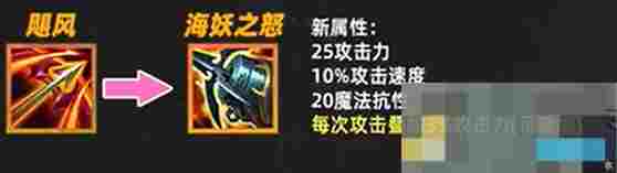 《金铲铲之战》s14装备改动一览