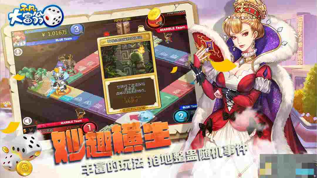 《不凡大富翁》地图四角介绍