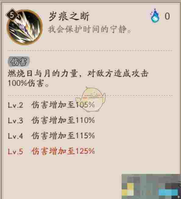 《阴阳师》SP泷夜叉姬技能介绍