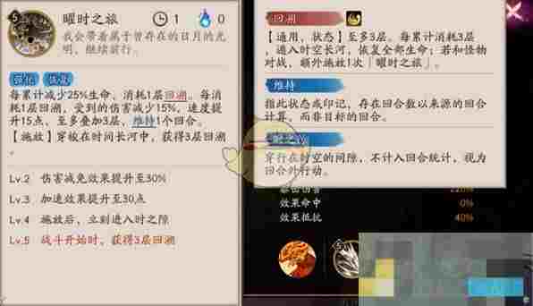 《阴阳师》SP泷夜叉姬技能介绍