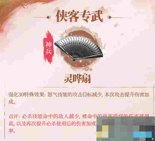 《不良人：破局》天师张子凡技能介绍