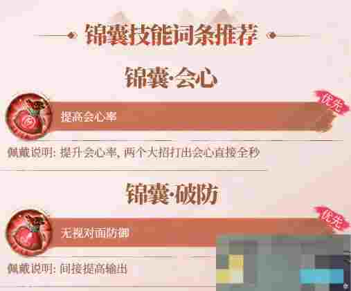《不良人：破局》天师张子凡技能介绍