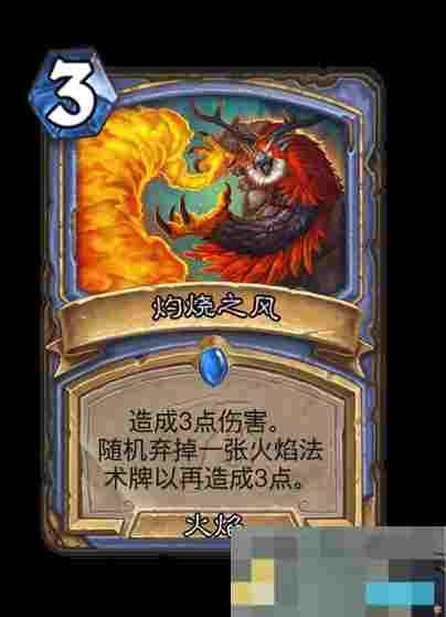 《炉石传说》世界之树的余烬迷你包法师新卡一览