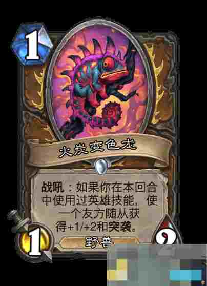 《炉石传说》世界之树的余烬迷你包德鲁伊新卡一览
