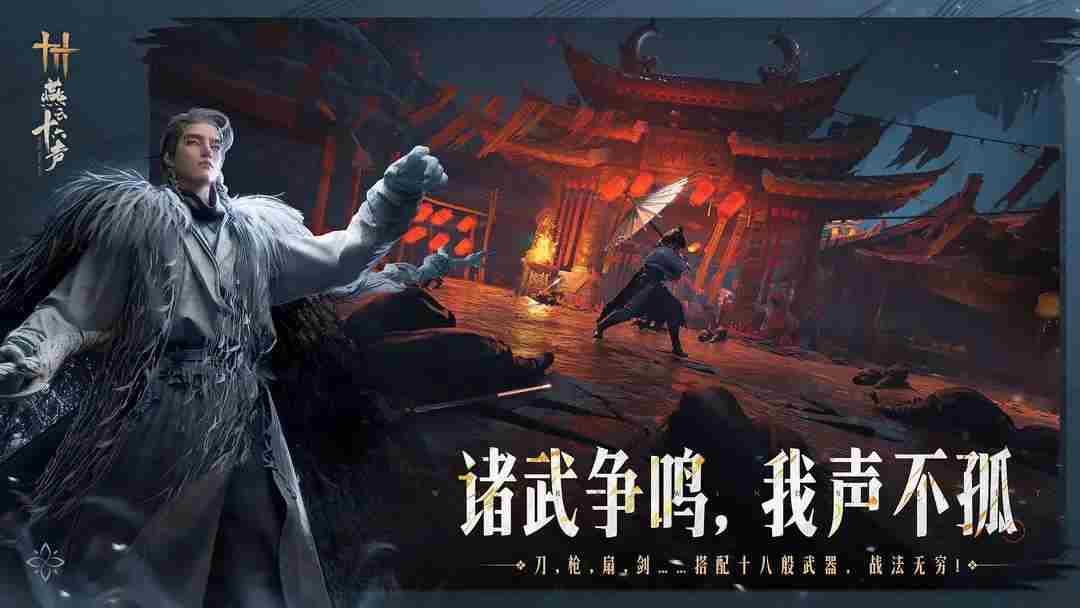 燕云十六声周诗寅好感度提升攻略|周诗寅100%结交对话技巧