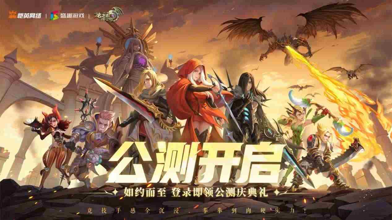 龙之谷世界兑换码汇总|最新开服福利码合集