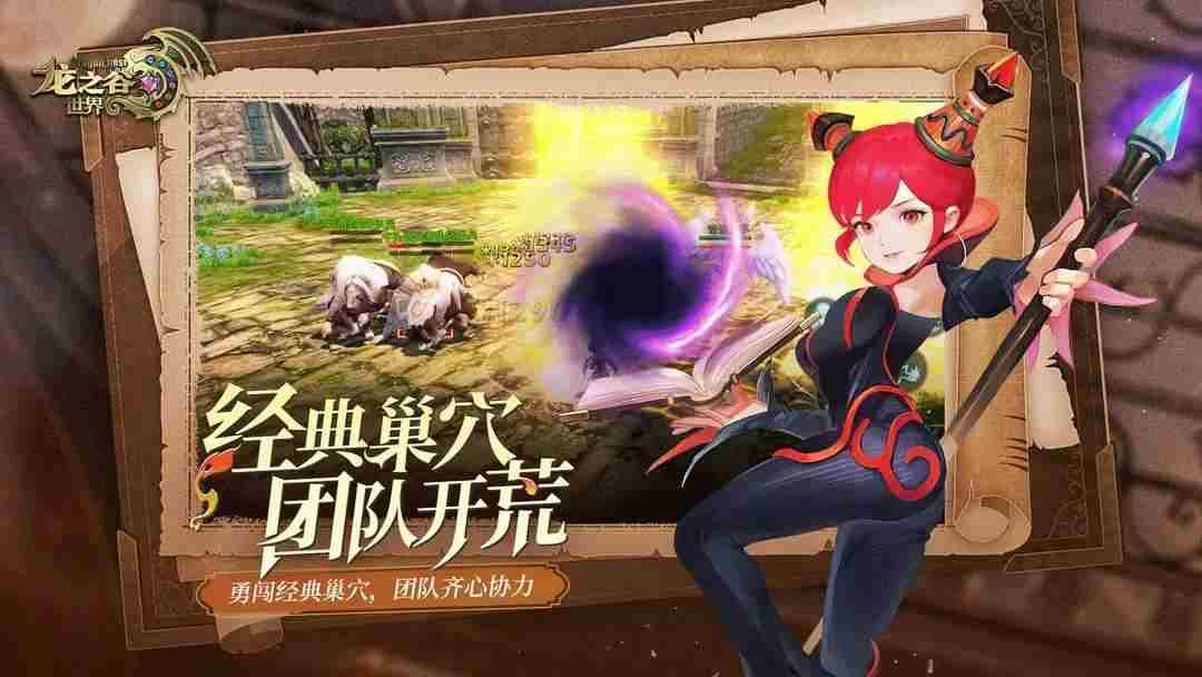 龙之谷世界Q区微信区选择方法|如何挑选游戏渠道