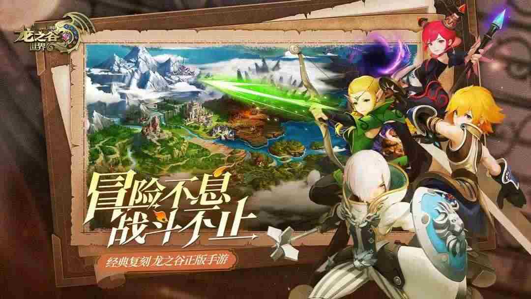 龙之谷世界平民高效搬砖攻略|快速赚取游戏货币技巧