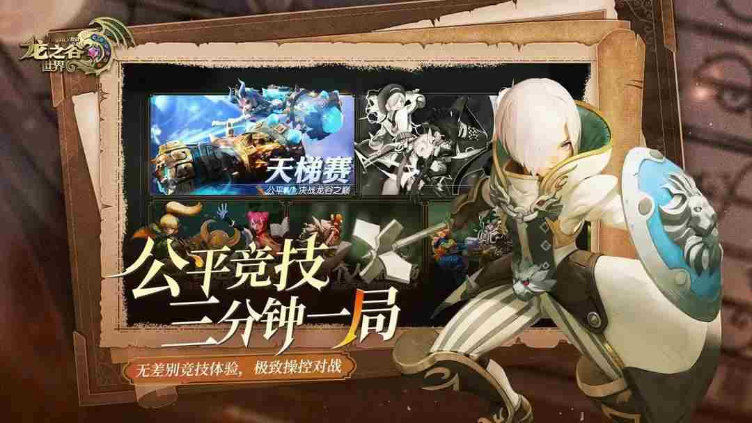 龙之谷转职失误修正方法|转错职业怎么办