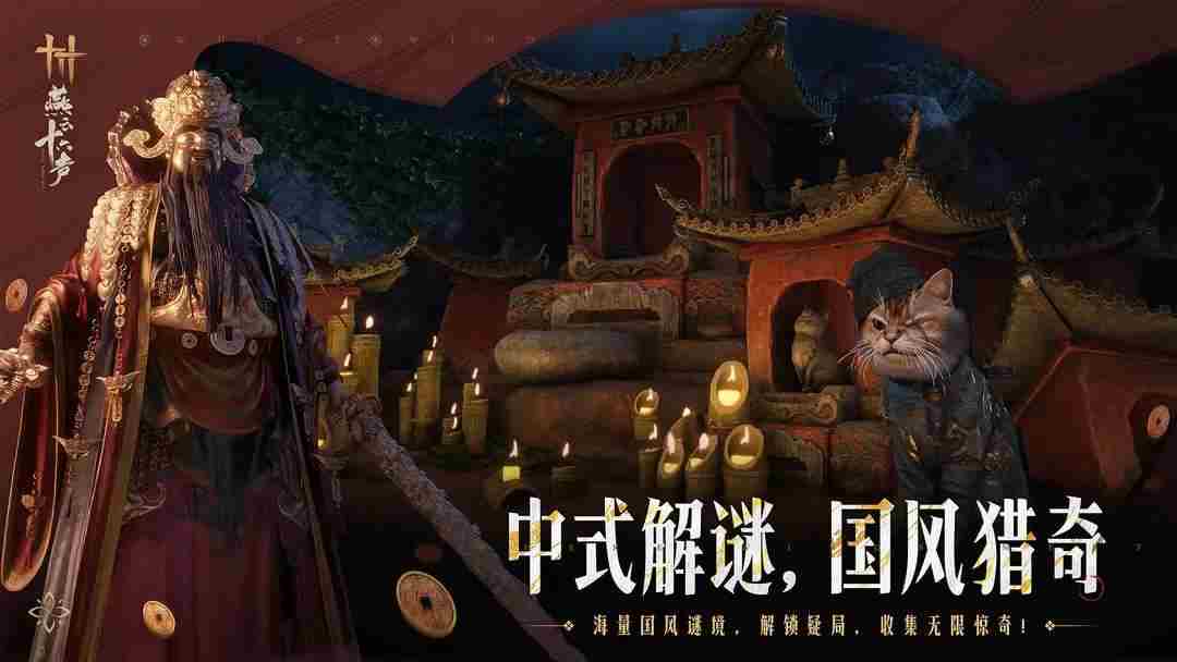 燕云十六声开封万事知六疾哀鸣攻略|清心圃五六疾哀鸣详细图文步骤