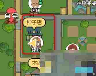 小森生活腌制酸萝卜图纸谜题介绍探寻任务背后的故事