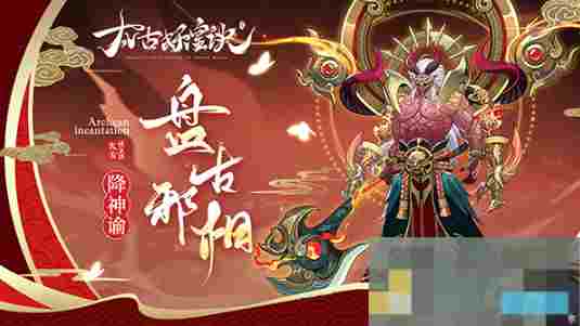 太古妖皇诀境界培养详解提升角色属性攻略