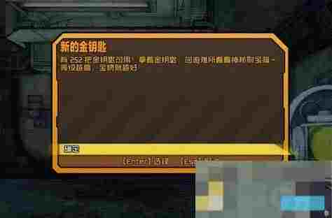 无主之地2023金钥匙兑换码使用攻略与获取技巧