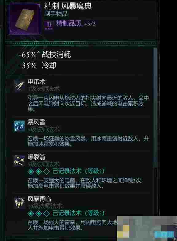 宣誓游戏法术攻略揭秘最强法术选择与鸡肋避坑