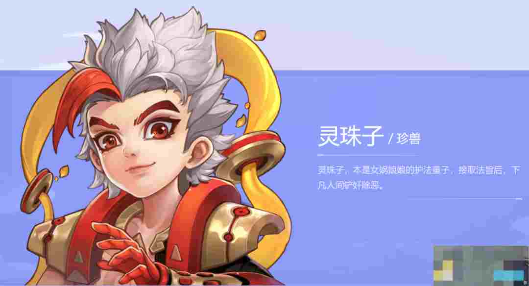 打造专属小哪吒 灵珠子终极养成攻略桃花源记