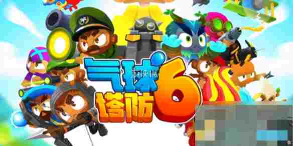 气球塔防6魔法林地超猩猩攻略详解