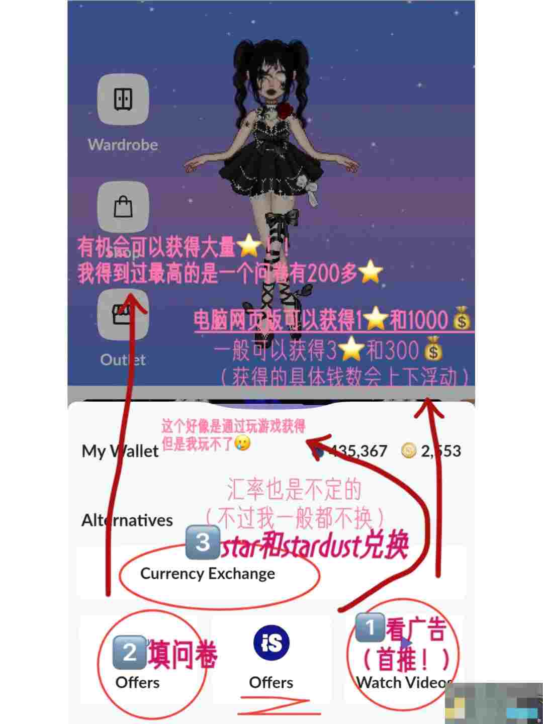 双人游戏赢策略永远的天空虚拟装扮金币攻略详解