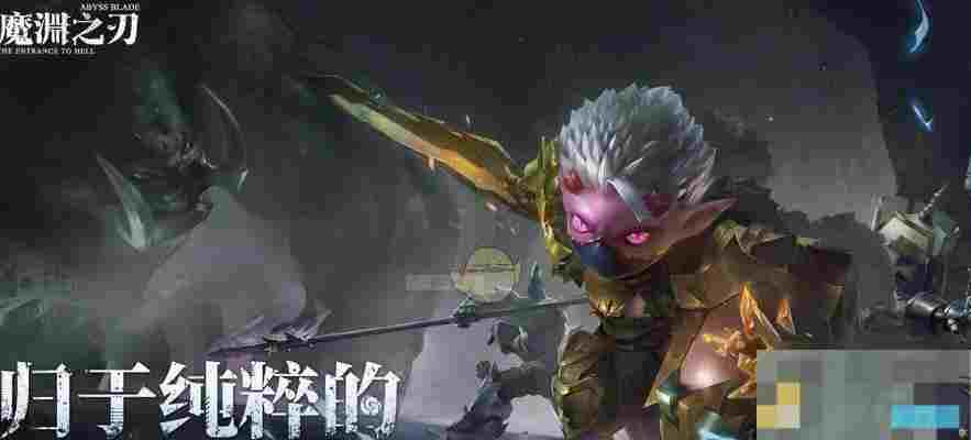 信仰彼岸枪与魔渊之刃最强角色组合搭配攻略