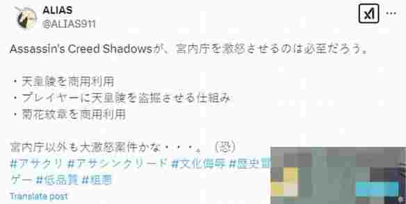 刺客信条影引争议，日本玩家指控文化侮辱历史亵渎