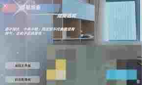 怦然心动的瞬间流落街头结局达成技巧分享