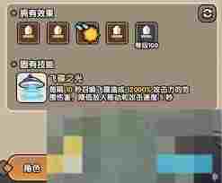 次神光之觉醒契约暴击伤害深度介绍与实战攻略