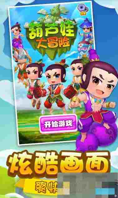 葫芦娃手游下载攻略经典IP的现代演绎与多元化互动体验