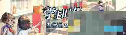 穿越校园时光全面攻略高自由度养成游戏生活篇章