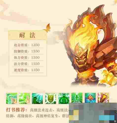 攻帝火资质选择攻略 神武4手游角色培养