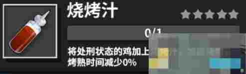 守夜者手游逃生鸡调料操作效果详解