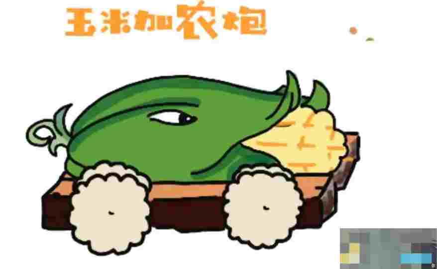 植物大战僵尸玉米加农炮关卡攻略与使用技巧介绍